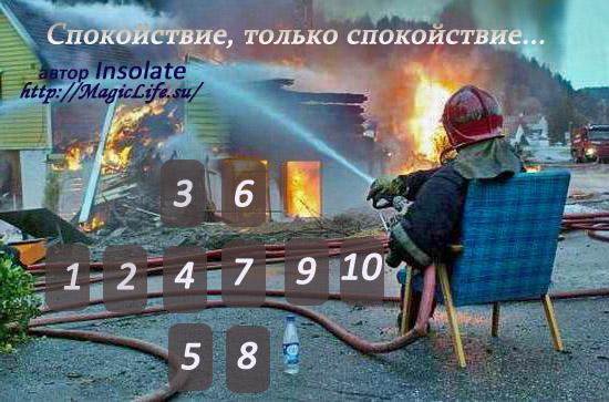 Расклад Таро на ситуацию на работе "Спокойствие, только спокойствие" Расклад Таро на ситуацию на работе "Спокойствие, только спокойствие"