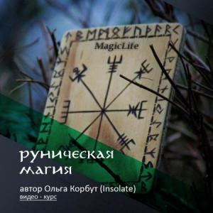 Видеокурс 