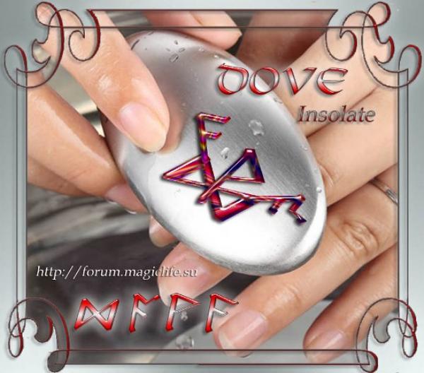 Рунный став для восстановления "Dove" Рунный став для восстановления "Dove"