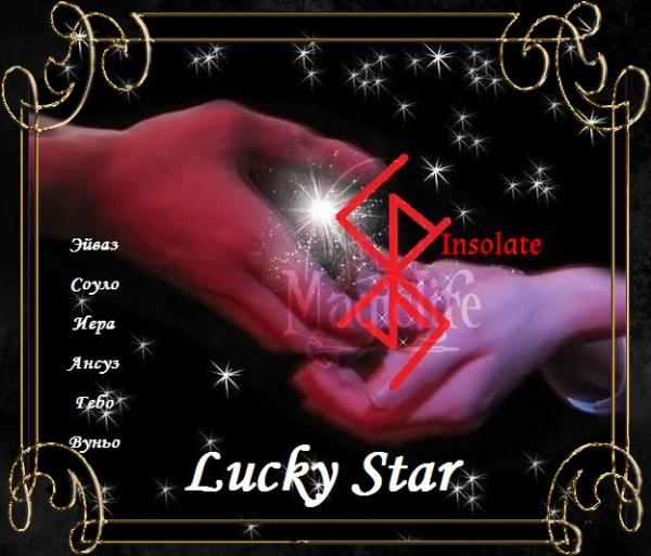 Став для удачи "Lucky Star" Став для удачи "Lucky Star"