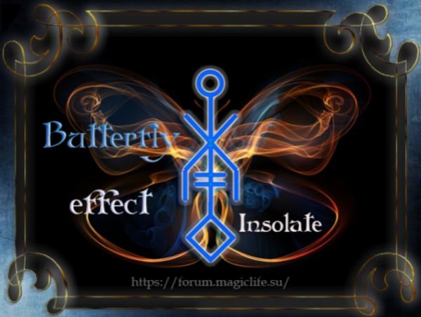 Рунная порча "Butterfly effect" - эффект бабочки, от Insolate Рунная порча "Butterfly effect" - эффект бабочки, на неудачи, автор Insolate