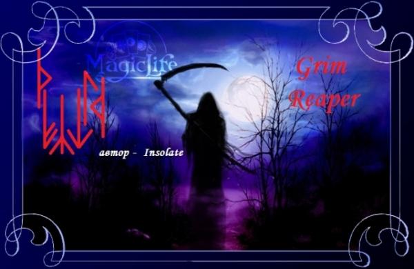 "Grim Reaper" – снятие защит рунами "Grim Reaper" – снятие защит